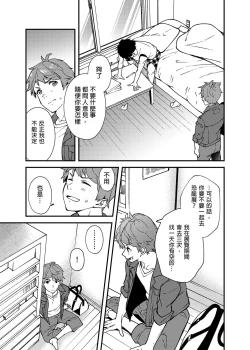Page 8 of Na no ka bakari no | 只有7天嗎