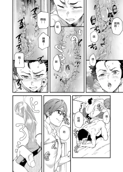 Page 21 of Kore de Shasei shitara 5-man tte Maji nan desu yo ne!? | 用這個並射出來的話就能拿到5萬了對吧!?