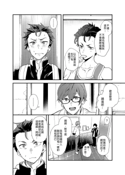 Page 7 of Kore de Shasei shitara 5-man tte Maji nan desu yo ne!? | 用這個並射出來的話就能拿到5萬了對吧!?