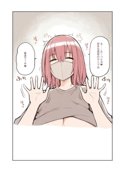 Page 24 of Sanzan Aottoite Sugu Iku Uraaka Joshi, Furikake