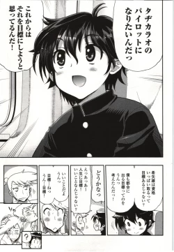 Page 110 of Konoyo o Hana ni Suru Tame ni - To Make This World A Flower vol. 1