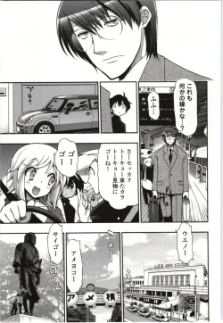 Page 114 of Konoyo o Hana ni Suru Tame ni - To Make This World A Flower vol. 1