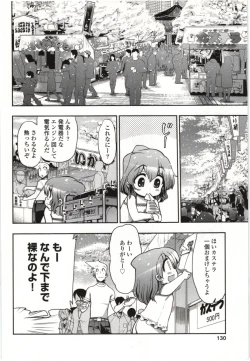 Page 131 of Konoyo o Hana ni Suru Tame ni - To Make This World A Flower vol. 1