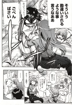 Page 133 of Konoyo o Hana ni Suru Tame ni - To Make This World A Flower vol. 1