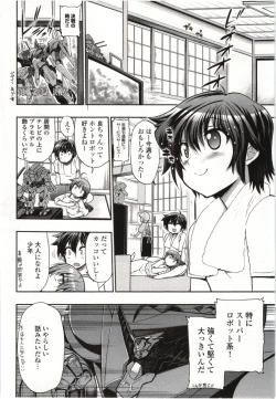 Page 13 of Konoyo o Hana ni Suru Tame ni - To Make This World A Flower vol. 1