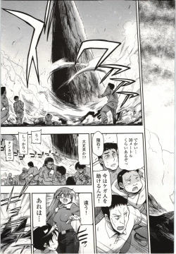 Page 150 of Konoyo o Hana ni Suru Tame ni - To Make This World A Flower vol. 1