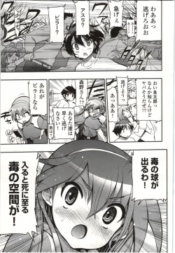 Page 154 of Konoyo o Hana ni Suru Tame ni - To Make This World A Flower vol. 1