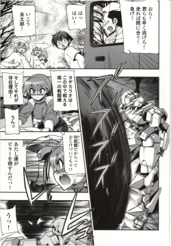 Page 160 of Konoyo o Hana ni Suru Tame ni - To Make This World A Flower vol. 1