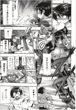 Page 164 of Konoyo o Hana ni Suru Tame ni - To Make This World A Flower vol. 1