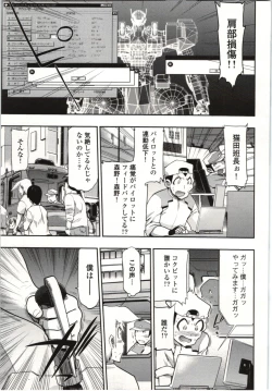 Page 170 of Konoyo o Hana ni Suru Tame ni - To Make This World A Flower vol. 1