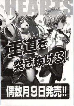 Page 179 of Konoyo o Hana ni Suru Tame ni - To Make This World A Flower vol. 1