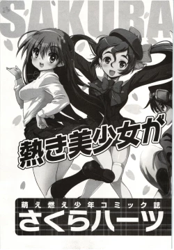 Page 180 of Konoyo o Hana ni Suru Tame ni - To Make This World A Flower vol. 1