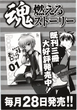 Page 181 of Konoyo o Hana ni Suru Tame ni - To Make This World A Flower vol. 1