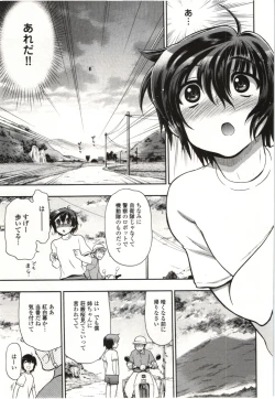 Page 18 of Konoyo o Hana ni Suru Tame ni - To Make This World A Flower vol. 1