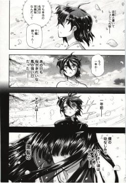Page 21 of Konoyo o Hana ni Suru Tame ni - To Make This World A Flower vol. 1