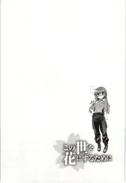 Page 48 of Konoyo o Hana ni Suru Tame ni - To Make This World A Flower vol. 1