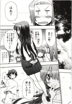 Page 54 of Konoyo o Hana ni Suru Tame ni - To Make This World A Flower vol. 1