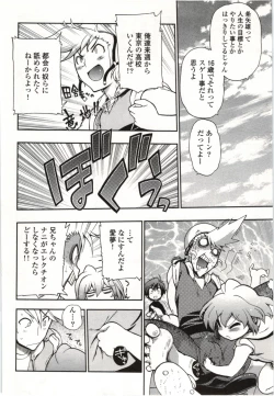 Page 59 of Konoyo o Hana ni Suru Tame ni - To Make This World A Flower vol. 1