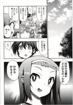 Page 65 of Konoyo o Hana ni Suru Tame ni - To Make This World A Flower vol. 1