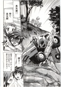 Page 79 of Konoyo o Hana ni Suru Tame ni - To Make This World A Flower vol. 1