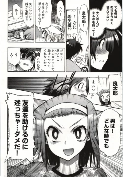 Page 81 of Konoyo o Hana ni Suru Tame ni - To Make This World A Flower vol. 1