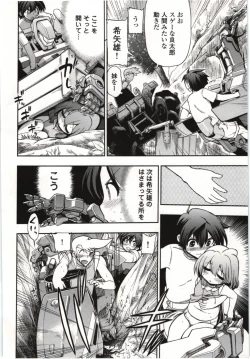 Page 85 of Konoyo o Hana ni Suru Tame ni - To Make This World A Flower vol. 1