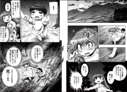 Page 72 of Kono Yo wo Hana ni Suru Tameni - To Make This World a Flower vol 2