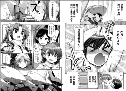 Page 83 of Kono Yo wo Hana ni Suru Tameni - To Make This World a Flower vol 2