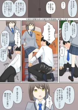 Page 24 of Osananajimi Kanojo ni Mazobare Shite Ijimete Morau Hanashi