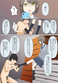 Page 28 of Osananajimi Kanojo ni Mazobare Shite Ijimete Morau Hanashi