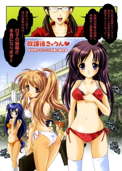 Page 10 of Houkago Kyaun
