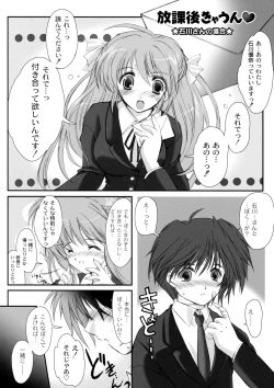 Page 22 of Houkago Kyaun
