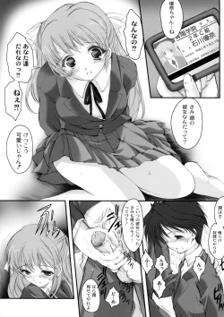 Page 23 of Houkago Kyaun