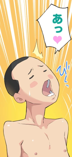 Page 132 of Sumikomi Minarai Kodomo Wife-chans!