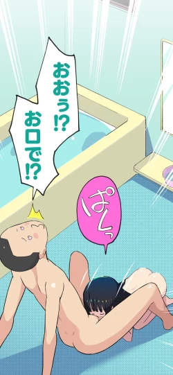 Page 136 of Sumikomi Minarai Kodomo Wife-chans!