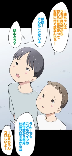 Page 146 of Sumikomi Minarai Kodomo Wife-chans!