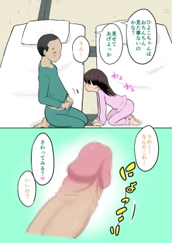 Page 15 of Sumikomi Minarai Kodomo Wife-chans!