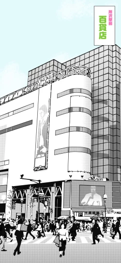 Page 170 of Sumikomi Minarai Kodomo Wife-chans!