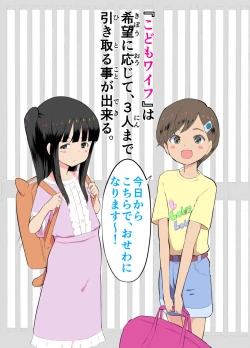 Page 29 of Sumikomi Minarai Kodomo Wife-chans!