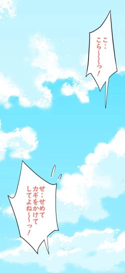 Page 58 of Sumikomi Minarai Kodomo Wife-chans!