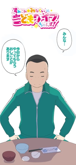 Page 68 of Sumikomi Minarai Kodomo Wife-chans!