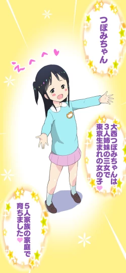 Page 98 of Sumikomi Minarai Kodomo Wife-chans!