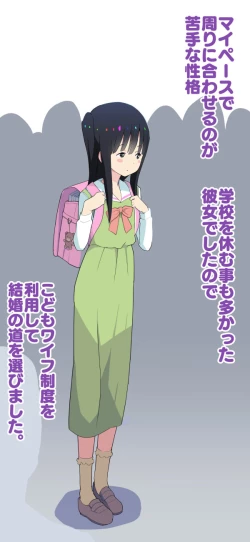 Page 99 of Sumikomi Minarai Kodomo Wife-chans!