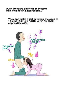 Page 20 of Sumikomi Minarai Kodomo Wifein apprentices