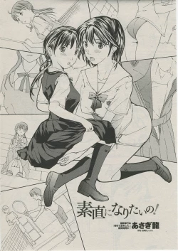 Page 2 of sunao ninaritaino !