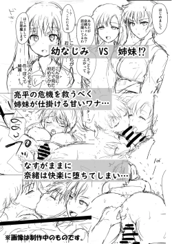 Page 31 of Boku to Sanshimai +1 | Me Plus Sister Times Three!+1