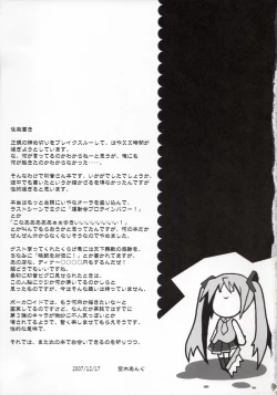 Page 20 of Toaru Chou Kagaku no Vocaloid