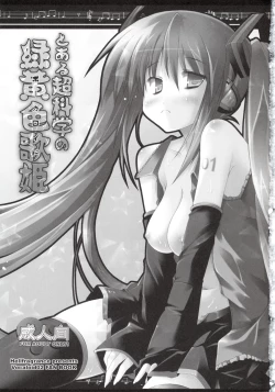 Page 2 of Toaru Chou Kagaku no Vocaloid