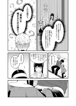 Page 8 of The Model Couple