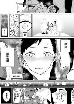 Page 41 of Sparta Sensei ga Oshiego no Bitch Gal ni Ecchi na Koto Sareru Hanashi 3  | 斯巴達教師被碧池辣妹做了色色的事 3